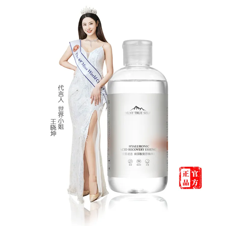 美丽诺言抗皱玻尿酸复原精华液烟酰胺原液爽肤补水保湿清爽大容量