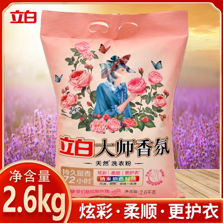 立白大师香氛洗衣粉持久留香炫彩柔顺护色护衣去污家用大袋洗衣粉