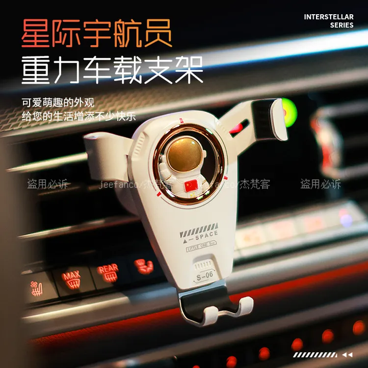 宇航员出风口车载手机支架创意卡通重力汽车内饰导航架车用专用