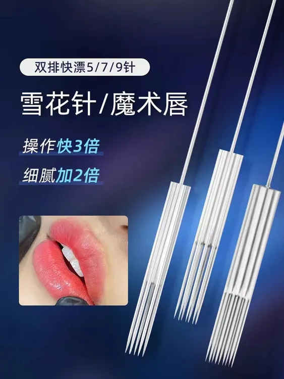 半抛机单排双排五针七针双针机眉毛打雾针快速上色纹唇半永久