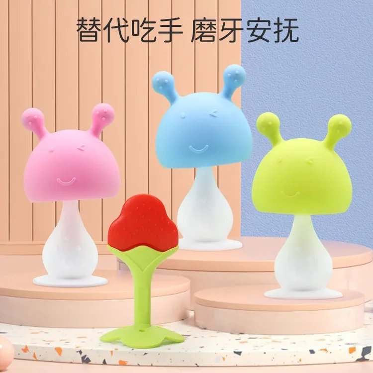 牙胶婴幼儿小蘑菇牙胶硅胶磨牙棒婴儿口欲宝宝防吃手神器可水煮