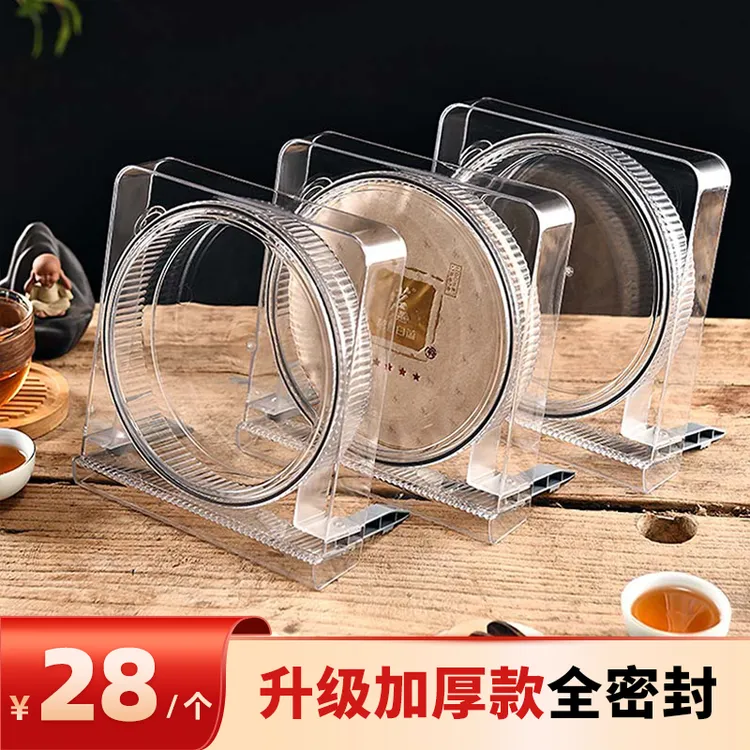 御举茗 透明茶饼展示盒收纳盒轻奢摆件办公室储物防潮密封茶托架商品图