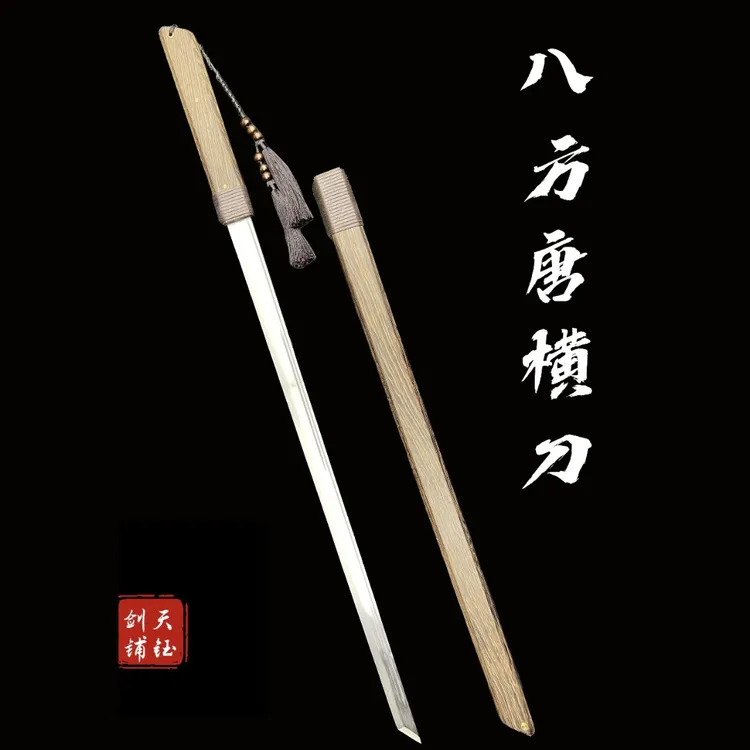 龙泉市宝剑八方唐横刀高锰钢唐刀一体刀剑手工锻造收藏送礼未开刃