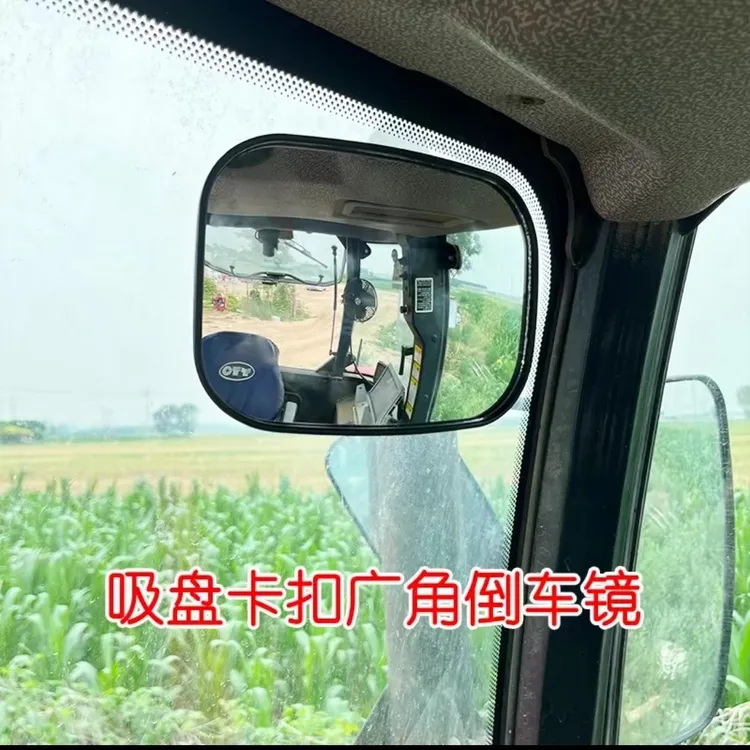 拖拉机加装广角后视镜
