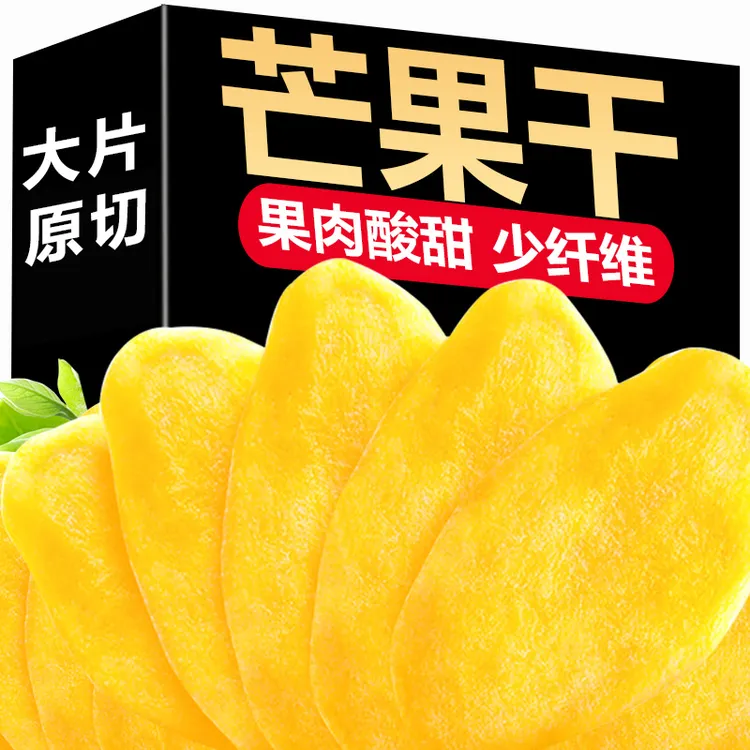 芒果干袋装网红零食袋装蜜饯水果干果脯小吃办公室零食