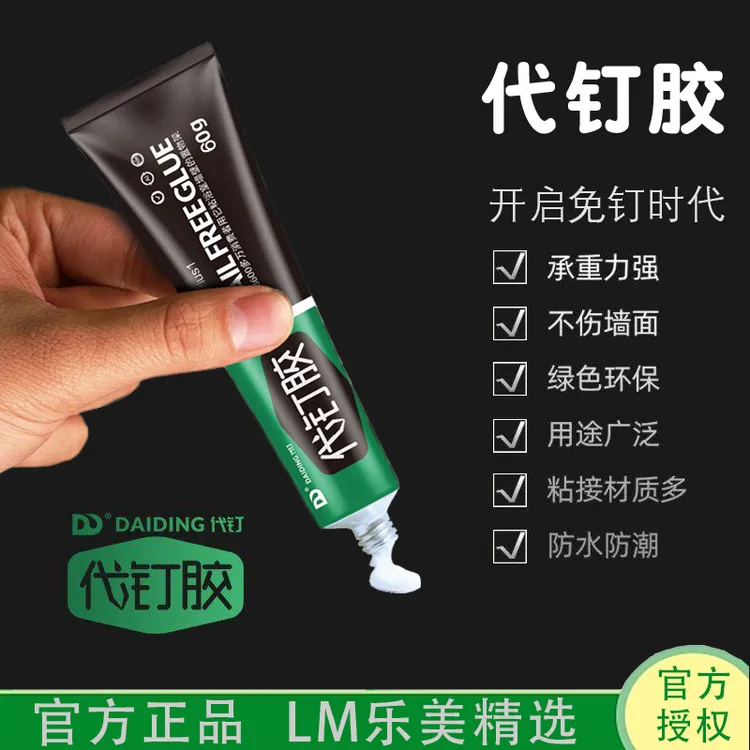 强力升级免钉胶代钉胶强力胶粘墙面瓷砖家用免打孔防水浴室维修商品图