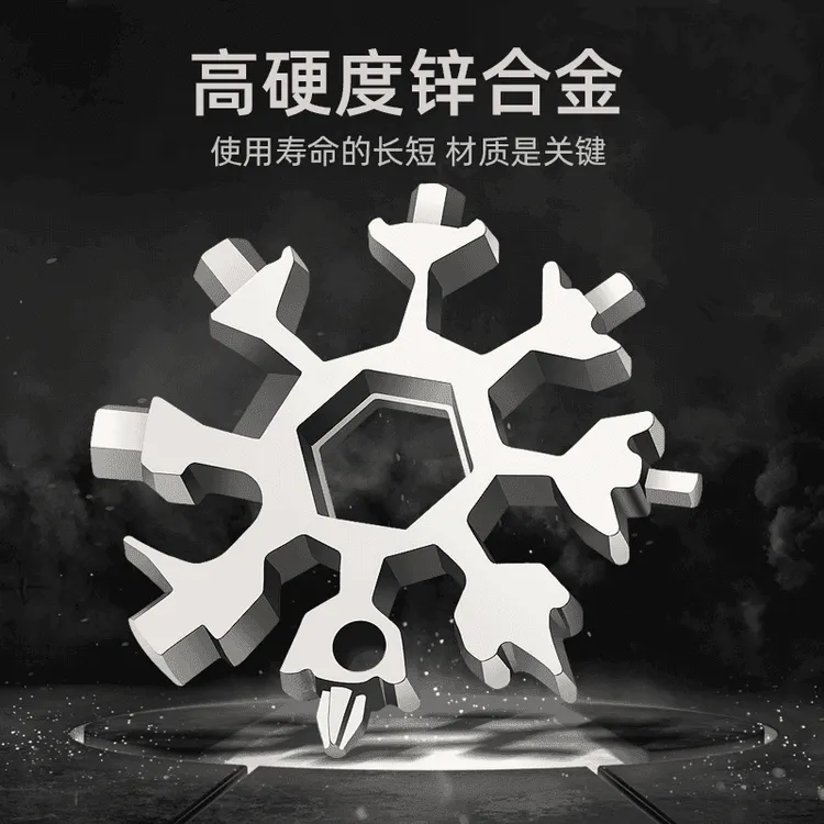 LM多功能雪花扳手钥匙扣便携式六角高碳钢迷你扳手商品图