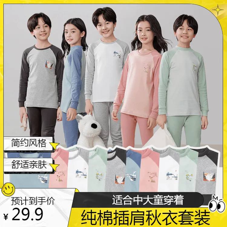 中大童男童纯棉保暖内衣套装秋冬女童青少年秋衣秋裤儿童睡衣家居
