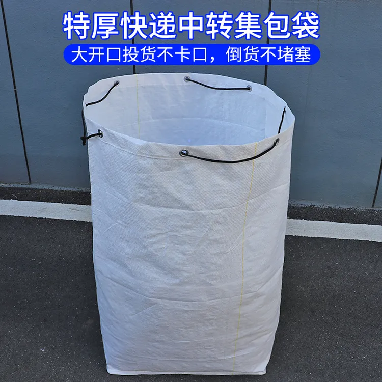 吨袋衣物收纳袋垃圾清运袋物流快递打包集包袋大容量加厚编织布袋