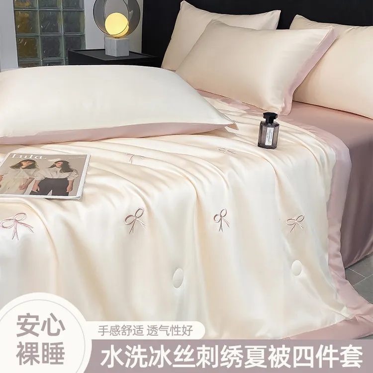 轻奢系列夏可机洗轻奢夏凉被四件套冰丝滑透气薄款凉感宿舍空调被