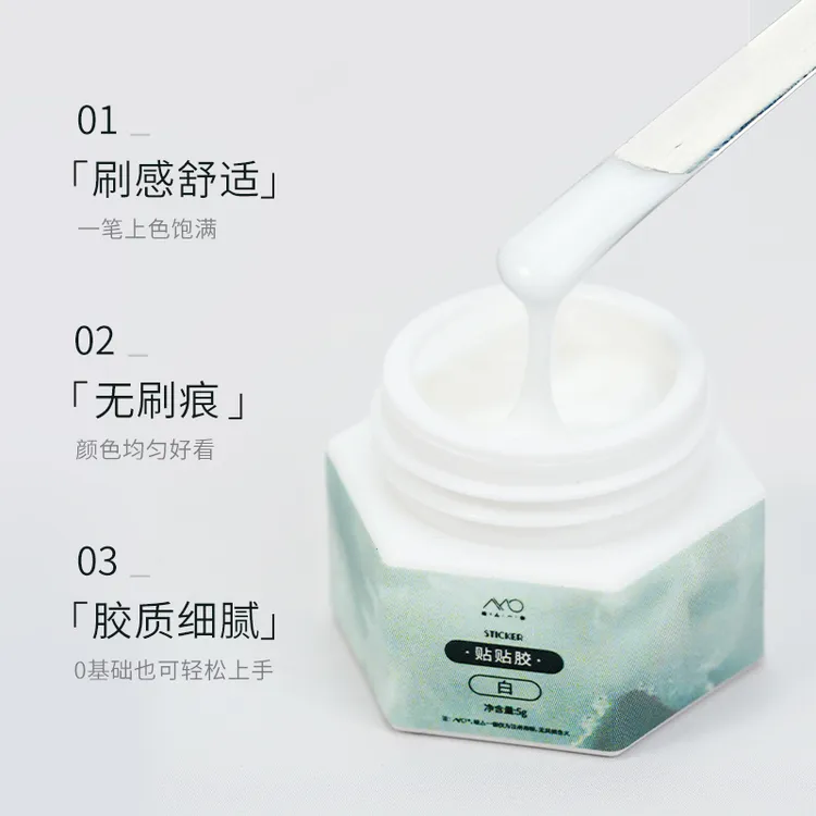 ALL MANNER OF/绘亼一伽晕染贴贴胶云雾晕染美甲专用胶免洗晕染胶