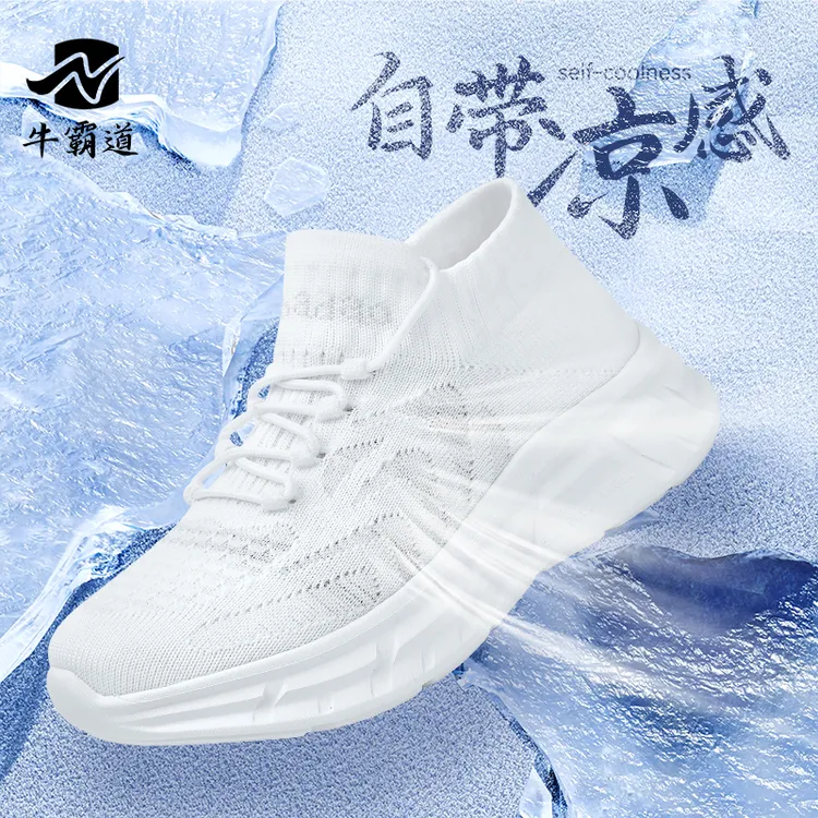 牛霸道夏季新款透气健身曳舞跳舞鞋235508