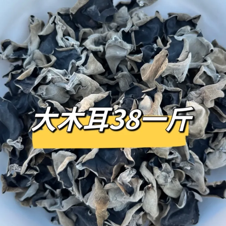 伊春农户自产自销(2025年 保真 大木耳 ）