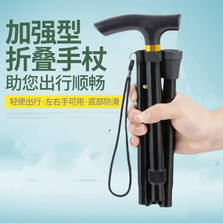 可折叠登山杖铝合金拐棍便携老年人拐杖户外防滑手杖登山杖男女款