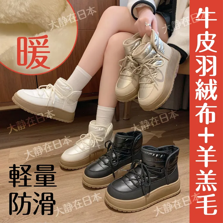 【外贸尾单】日系冬季增高雪地靴女加绒高帮潮保暖休闲棉鞋机车靴