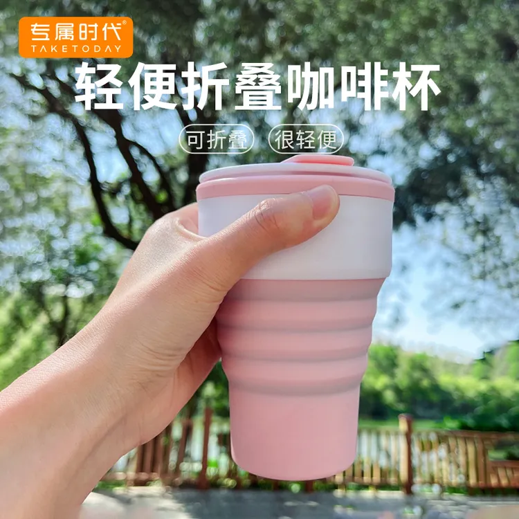 硅胶折叠咖啡杯防烫硅胶折叠水杯小巧轻便户外旅游便携水杯便携式