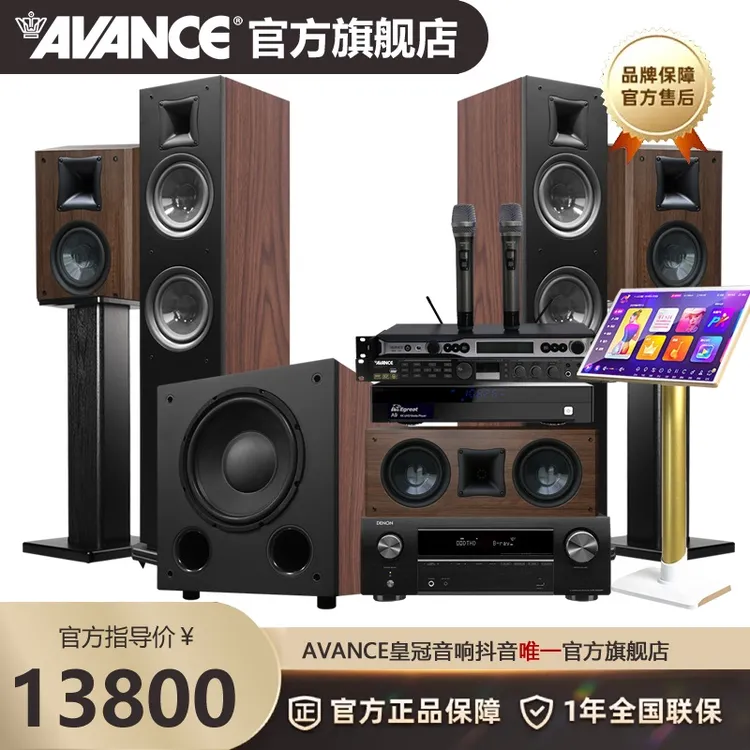 AVANCE 丹麦皇冠家庭影院V2 5.1落地音箱 发烧木质重低音皇冠音响