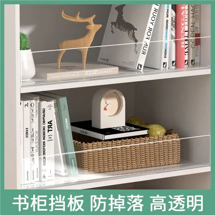 书本收纳挡板亚克力书柜防掉落隔板透明儿童绘本置物架书立阅读架