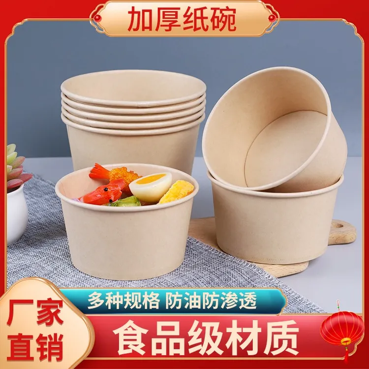 饮龙一次性纸碗加厚环保小吃碗家用商用防烫批发圆形防漏防油防水
