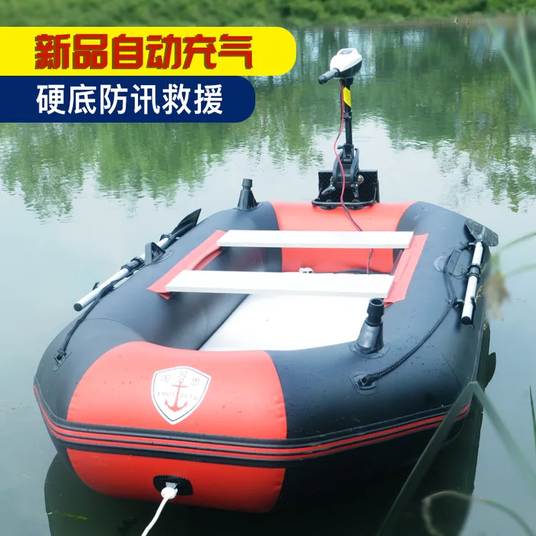 淘贝思硬底自动充气船橡皮艇加厚耐磨钓鱼船路亚艇冲锋舟皮划艇