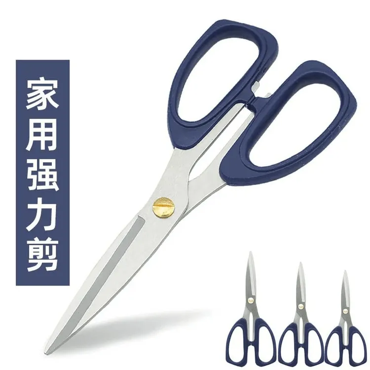 【一把】家用剪刀不锈钢厨房学生手工蓝色强力办公室剪裁剪剪子