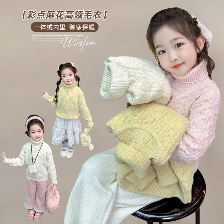 女童加绒毛衣秋冬款2025新款韩系女孩加厚上衣儿童高领线衣针织衫