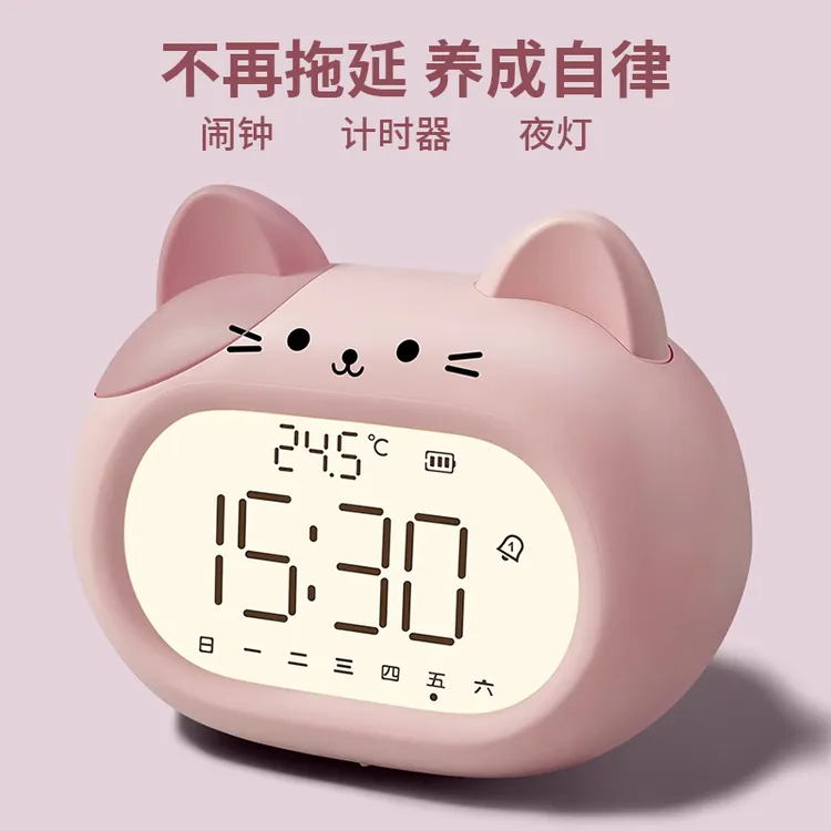 2025新款智能闹钟学生专用儿童女孩起床神器网红爆款卧室夜灯初中