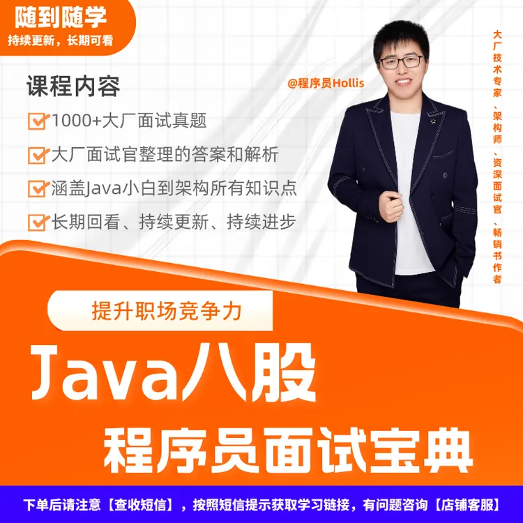 2025全新Java面试宝典，八股+场景+项目亮点，大厂面试官持续更新