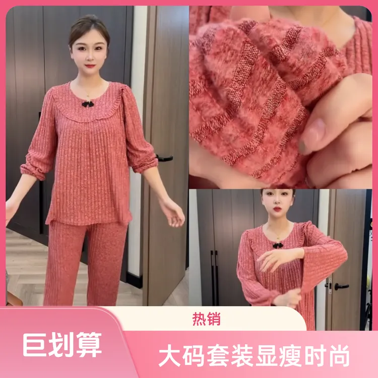 冬季大码气质时尚显瘦女士宽松圆领长袖休闲洋气网红盘扣家居套装