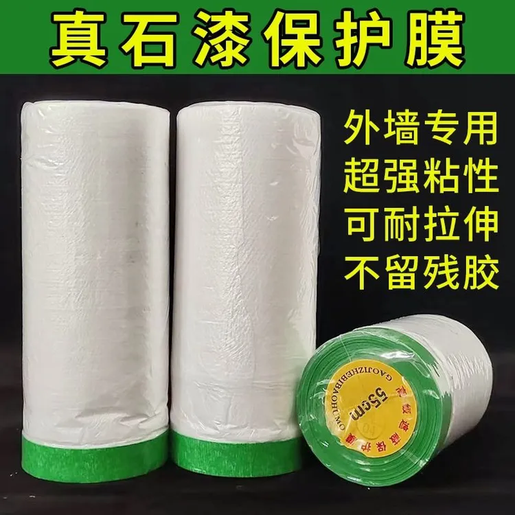 外墙真石漆专用绿色美纹纸遮蔽保护膜高粘防护膜喷漆水包砂保护膜
