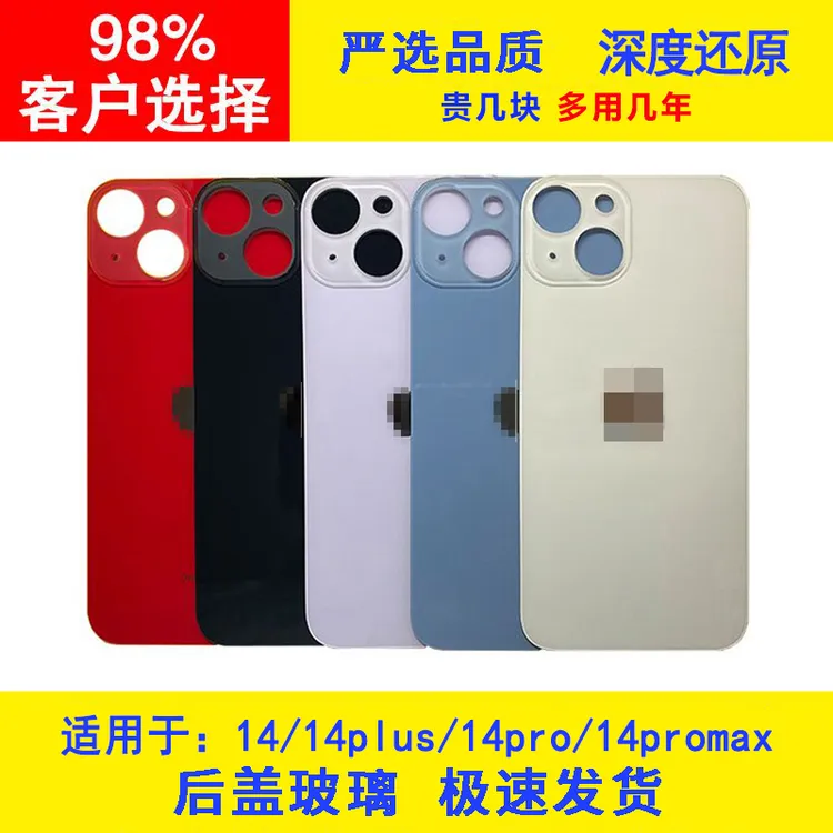 适用苹果14pro后盖玻璃14 max/14Plus后玻璃原装后屏14pm修复更换