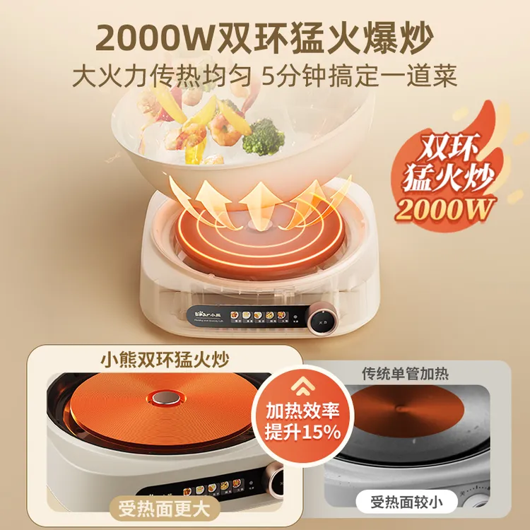 小熊分体式爆炒锅电火锅家用电炒菜锅蒸煮多功能大功率一体煮锅 