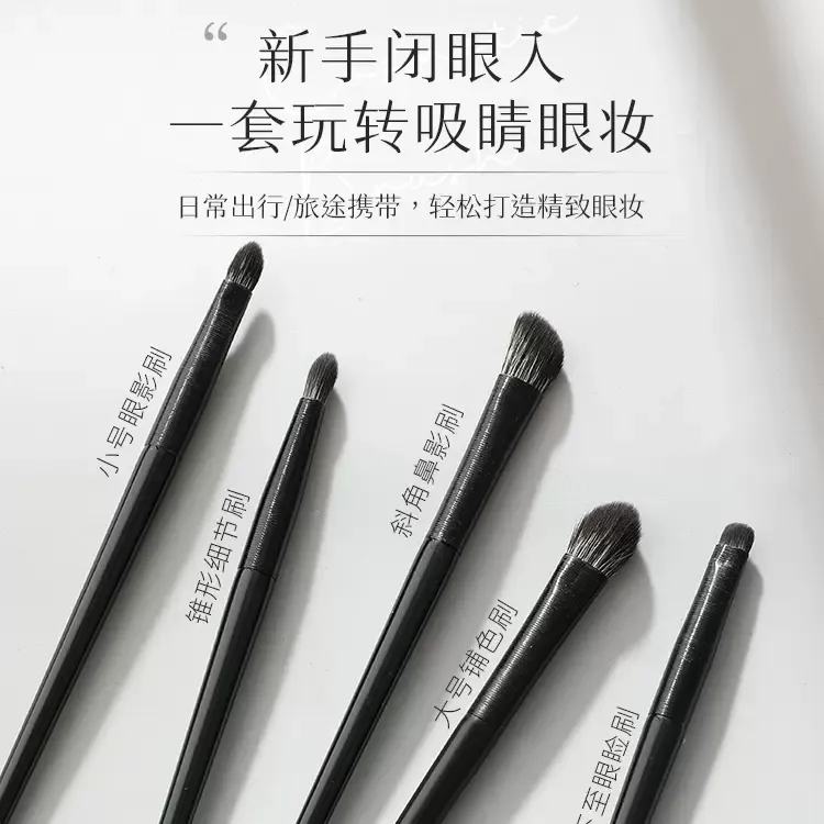 鼻影细节刷便携化妆刷软毛眼部化妆刷眼影套刷初学者化妆刷套装