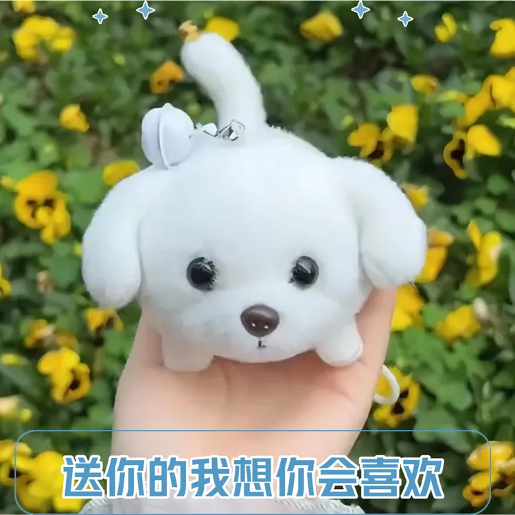 【520】会摇尾巴的小白狗毛绒公仔钥匙扣拉绳发条玩具玩偶礼物饰