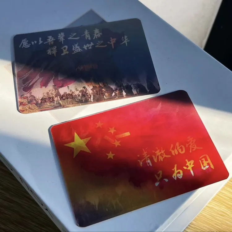 【爱国】清澈的爱只为中国我辈青年愿祖国早日一统的光栅卡
