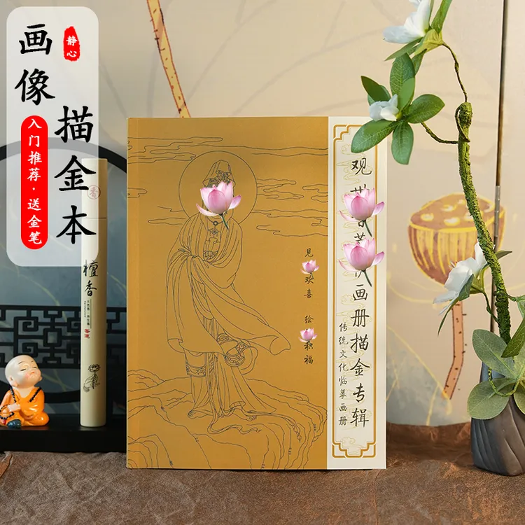 【虔诚描像】远离嘈杂，平心静气，感受画像庄严之美手绘精品临摹