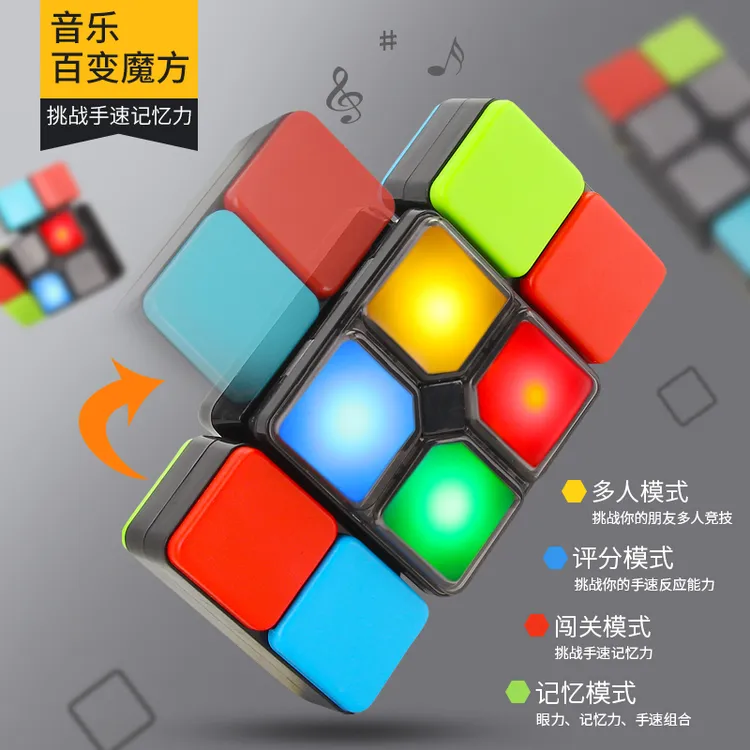 智力开发脑力多功能音乐百变无限电子魔方带炫酷灯光闯关组合游戏
