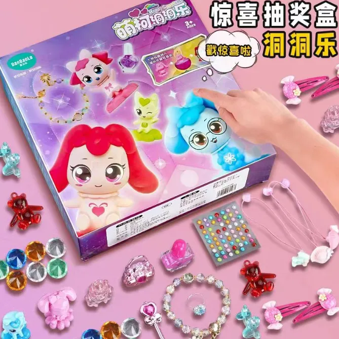DanBaoLe/蛋宝乐 洞洞乐萌可女孩子套盒扭蛋惊喜颜色多种神秘礼物
