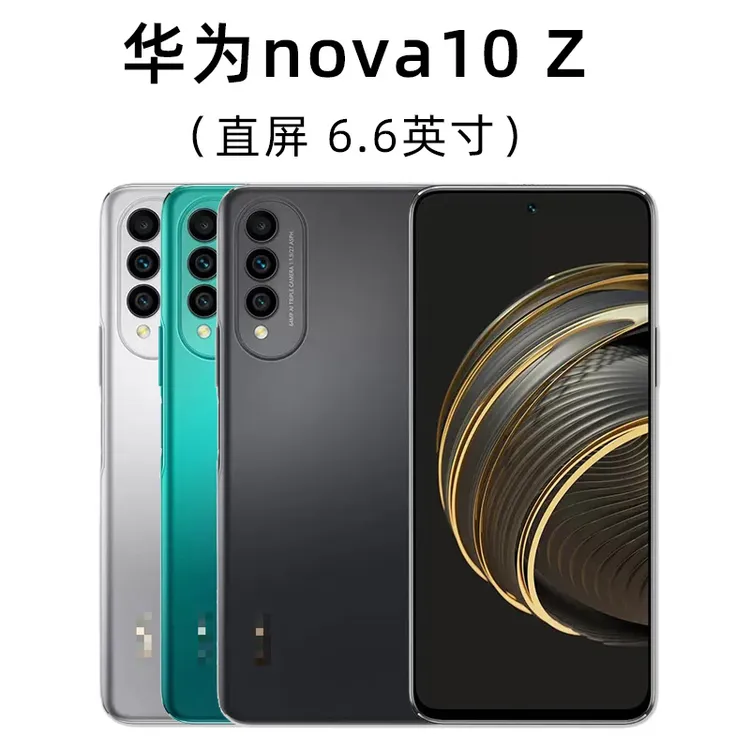 95新 Huawei/华为 nova10 z二手手机 6400万超清直屏鸿蒙备用机