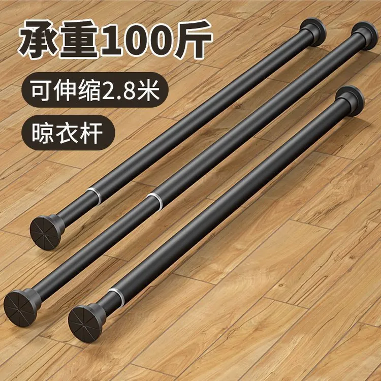 免打孔伸缩晾衣杆晾衣架窗帘伸缩杆浴室浴帘杆衣架挂杆衣柜挂衣杆