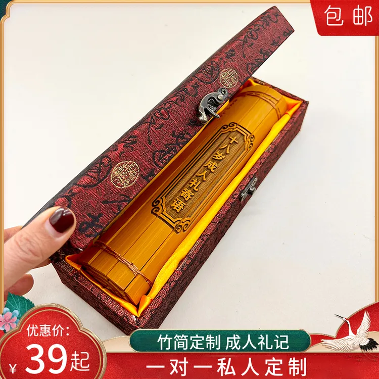 18岁成人礼定制楠竹天然定制送男生送男生送儿子女儿十八岁成定制