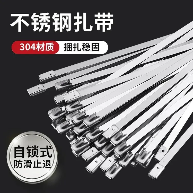 金属强拉力304不锈钢扎带4.6/7.9MM室外桥架束线绑带海运固定扎丝