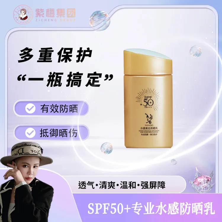 【拍一发三】专业 水感防晒乳