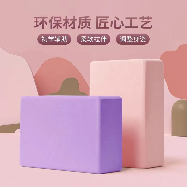 爱喜健身EVA高密度瑜伽砖初学者辅助用品泡沫砖舞蹈专用砖防潮