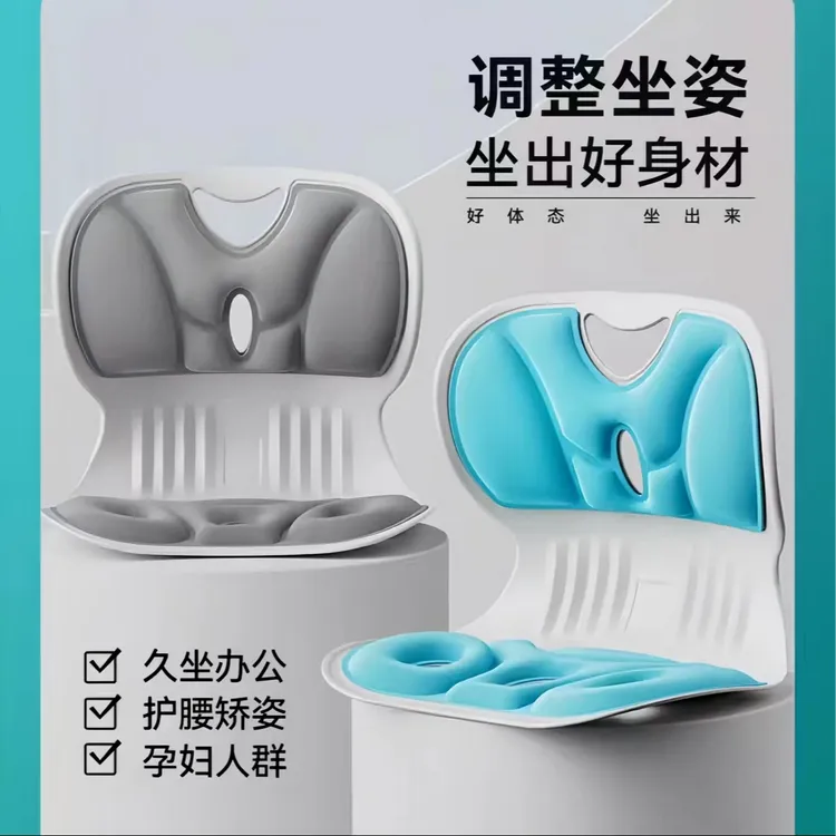 久坐不累护腰坐垫舒适透气学生坐姿垫座椅垫办公室