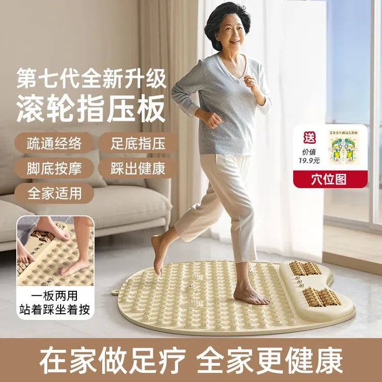 指压板足底按摩垫脚垫脚底趾压板超慢跑家用通经络软踩板健康