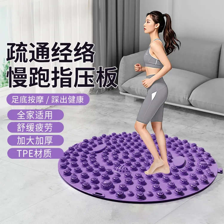 足底按摩脚垫指压板成人趾压板通经络超慢跑脚踩款原地脚底