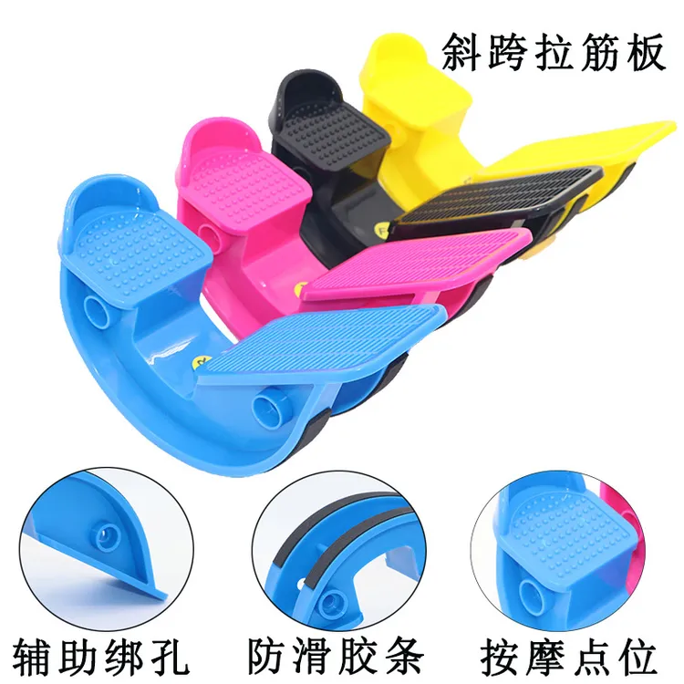 放松健身拉筋板拉筋斜踏板健身拉筋器脚底按摩脚踏板拉筋凳抻筋板