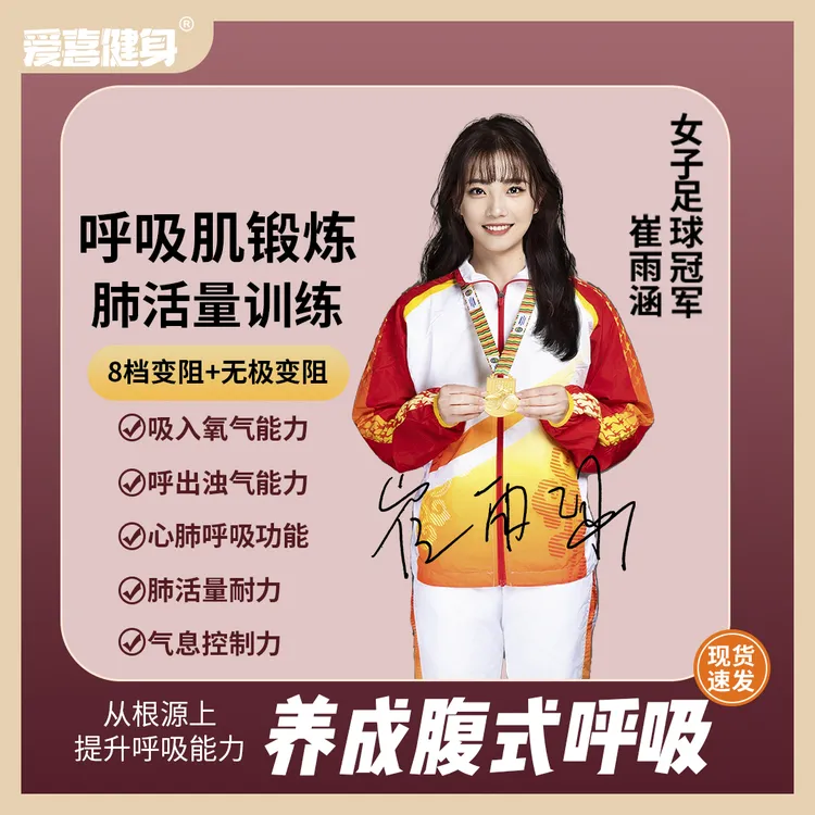 【景腾专属】呼吸肺活量增强训练器耐力运动健身提高腰腹肌呼吸