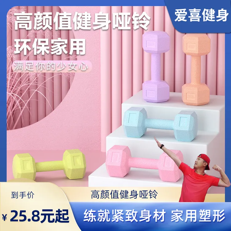 【大程老师专属】小哑铃女士健身家用器材女式练臂肌手臂练线条